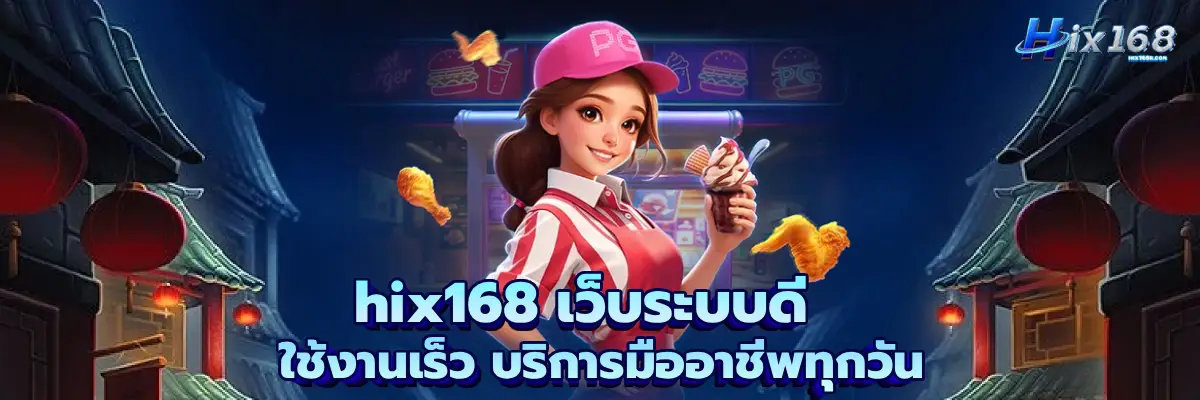 hix168